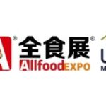 2023 Autumn Global High-end Food Exhibition (Shanghai)